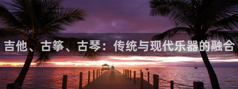 凯发k8娱乐网址多少