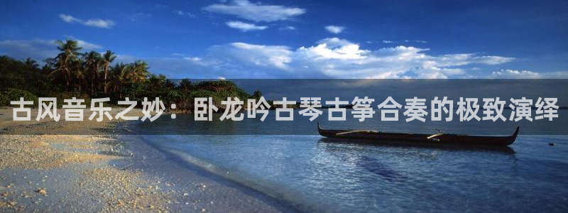 凯发平台开户