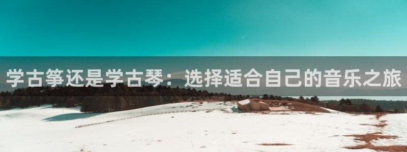 凯发k8国际真人娱乐旗舰厅