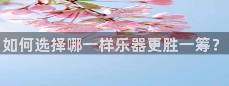 凯发线上app苹果版下载