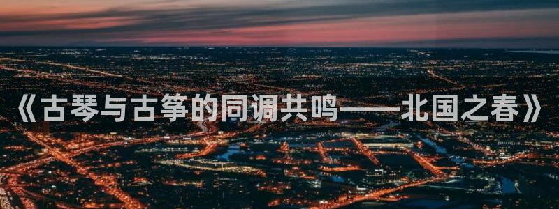 凯发平台轻7O777