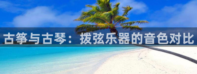 凯发k8是真是假